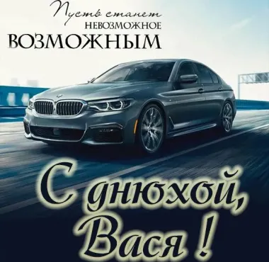 Открытка с пожеланиями Поздравление, красивое пожелание Картинка с стильно, прикольно, коротко, своими словами