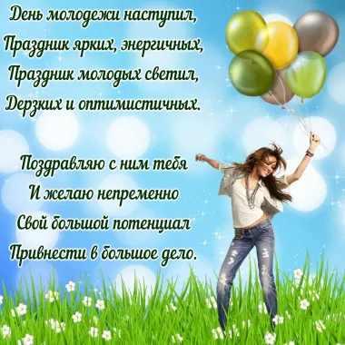 Открытка с пожеланиями Поздравление, красивое пожелание Картинка с пожеланием на стильно, прикольно, коротко, своими словами