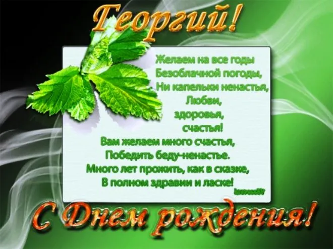 Открытка с пожеланиями Поздравление, красивое пожелание Поздравительная открытка с днем стильно, прикольно, коротко, своими словами