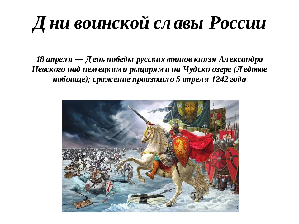 Открытка с пожеланиями Поздравление, красивое пожелание Картинка день воинской славы россии стильно, прикольно, коротко, своими словами