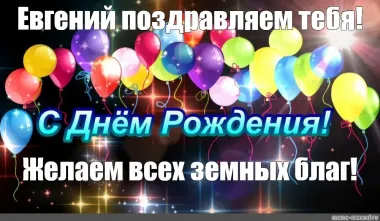 Открытка с пожеланиями Поздравление, красивое пожелание Открытка поздравительная с днем стильно, прикольно, коротко, своими словами
