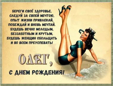 Открытка с пожеланиями Поздравление, красивое пожелание Красивая открытка с пожеланием на день стильно, прикольно, коротко, своими словами