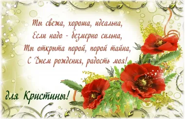 Открытка с пожеланиями Поздравление, красивое пожелание Нежная поздравительная открытка в день стильно, прикольно, коротко, своими словами