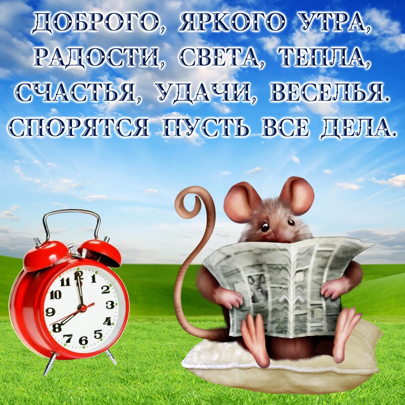 Открытка с пожеланиями Поздравление, красивое пожелание  стильно, прикольно, коротко, своими словами