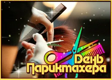 Открытка с пожеланиями Поздравление, красивое пожелание Яркая картинка стильно, прикольно, коротко, своими словами