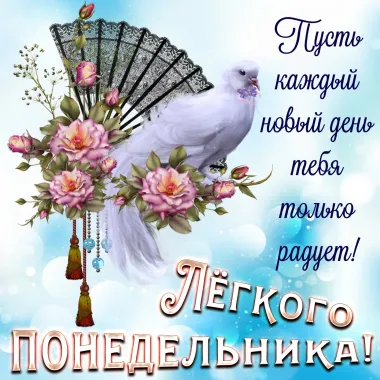 Открытка с пожеланиями Поздравление, красивое пожелание  стильно, прикольно, коротко, своими словами