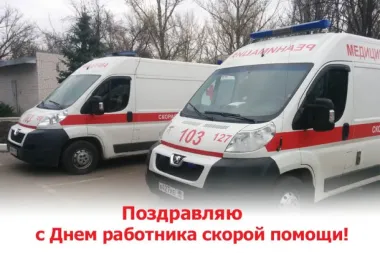 Открытка с пожеланиями Поздравление, красивое пожелание Поздравительная открытка с днем работников стильно, прикольно, коротко, своими словами