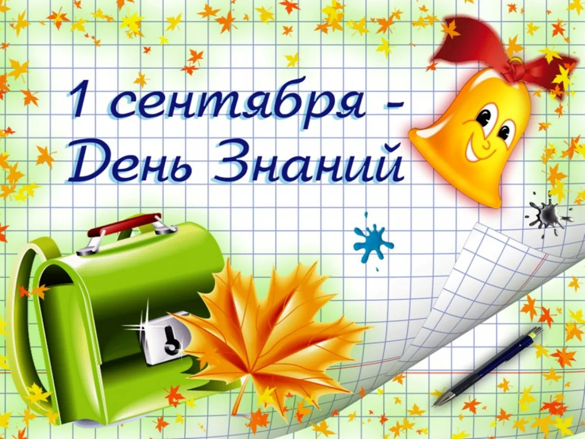 Открытка с пожеланиями 