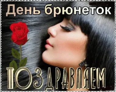 Открытка с пожеланиями Поздравление, красивое пожелание Яркая картинка стильно, прикольно, коротко, своими словами