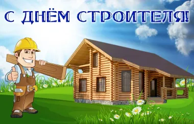 Открытка с пожеланиями Поздравление, красивое пожелание Красивая картинка с стильно, прикольно, коротко, своими словами