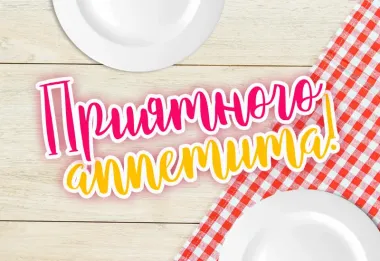 Открытка с пожеланиями Поздравление, красивое пожелание Картинка с пожеланием стильно, прикольно, коротко, своими словами