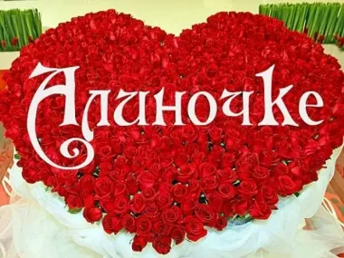 Открытка с пожеланиями Поздравление, красивое пожелание Креативная картинка на день стильно, прикольно, коротко, своими словами