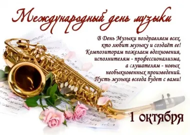 Открытка с пожеланиями Поздравление, красивое пожелание Поздравительная картинка с международным стильно, прикольно, коротко, своими словами