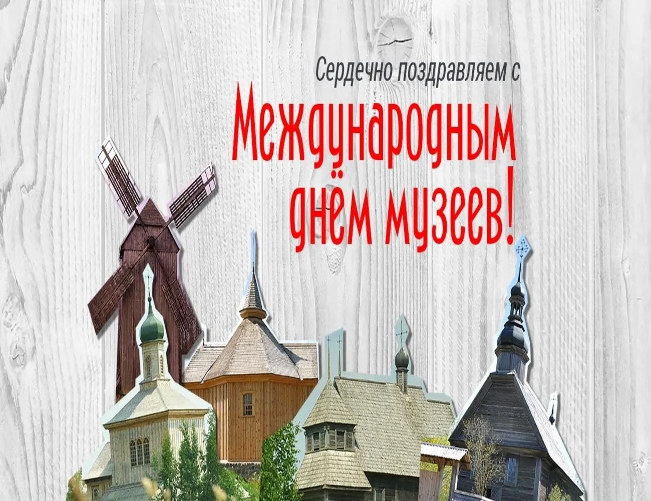 Открытка с пожеланиями Поздравление, красивое пожелание Открытка с международным стильно, прикольно, коротко, своими словами