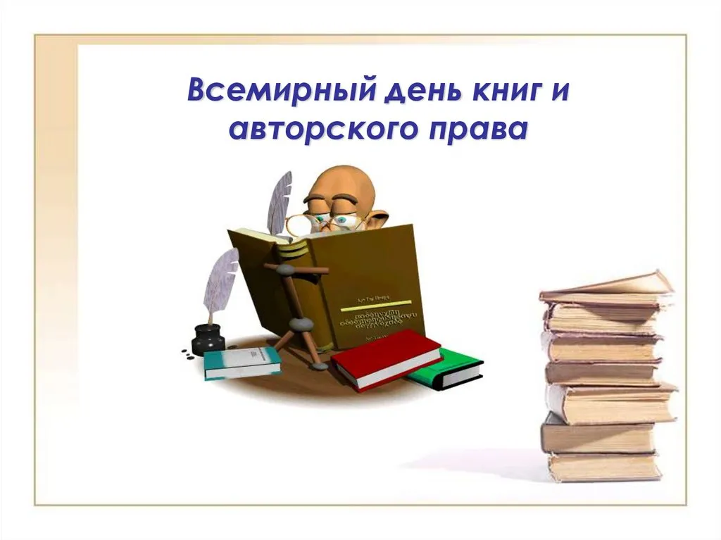 Открытка с пожеланиями Поздравление, красивое пожелание Прикольная картинка всемирный день книг и стильно, прикольно, коротко, своими словами