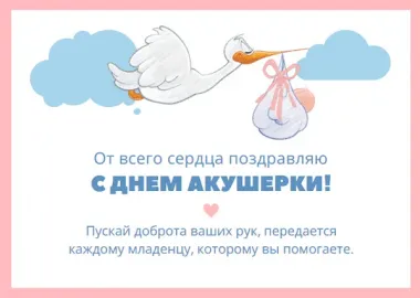 Открытка с пожеланиями Поздравление, красивое пожелание Нежная картинка с стильно, прикольно, коротко, своими словами