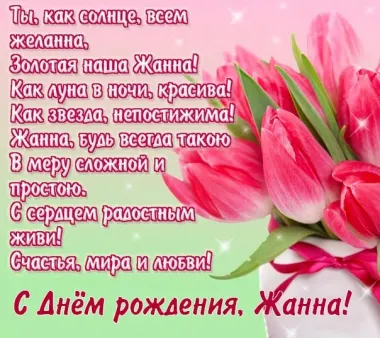 Открытка с пожеланиями Поздравление, красивое пожелание Открытка с пожеланием в день стильно, прикольно, коротко, своими словами