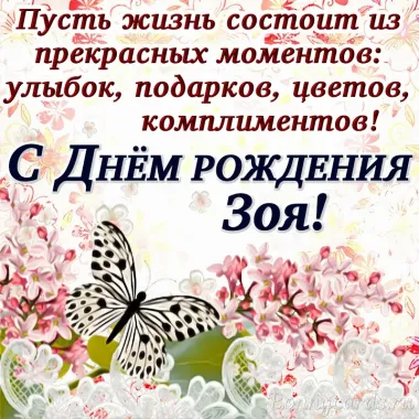Открытка с пожеланиями Поздравление, красивое пожелание Картинка с пожеланием с днем стильно, прикольно, коротко, своими словами