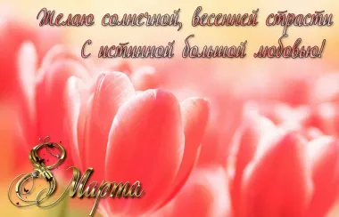 Открытка с пожеланиями Поздравление, красивое пожелание Красивая открытка с пожеланием в стильно, прикольно, коротко, своими словами