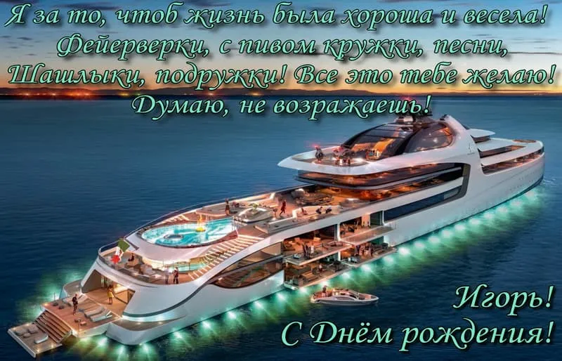 Открытка с пожеланиями 