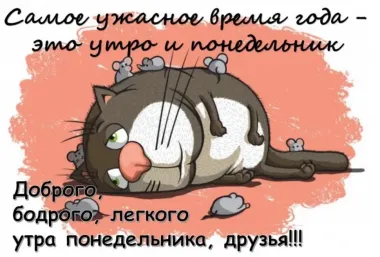 Открытка с пожеланиями Доброе утро