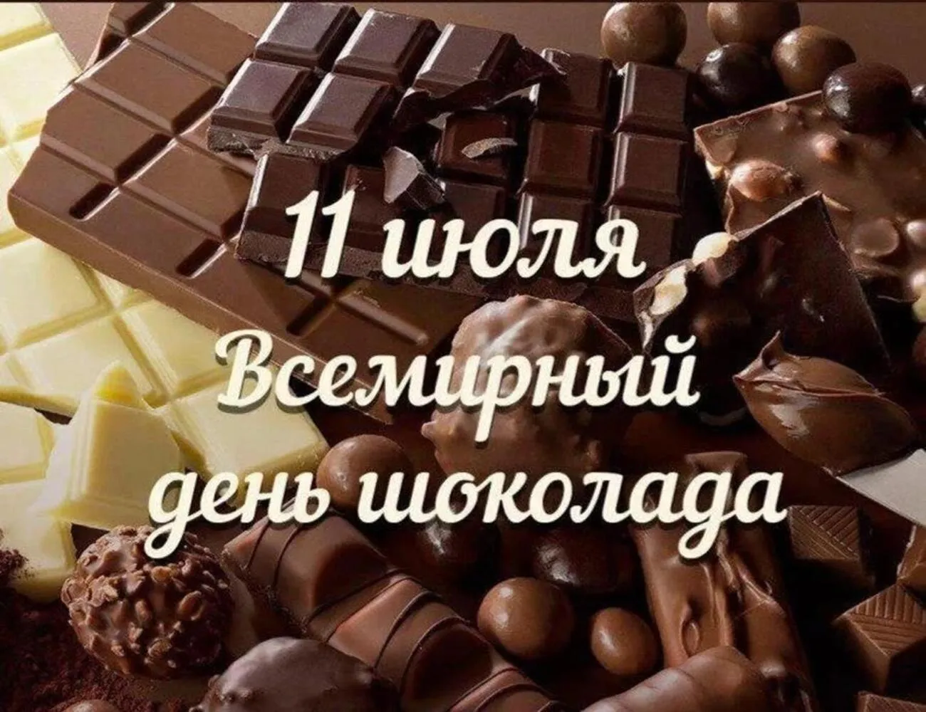 Открытка с пожеланиями Поздравление, красивое пожелание Картинка всемирный стильно, прикольно, коротко, своими словами