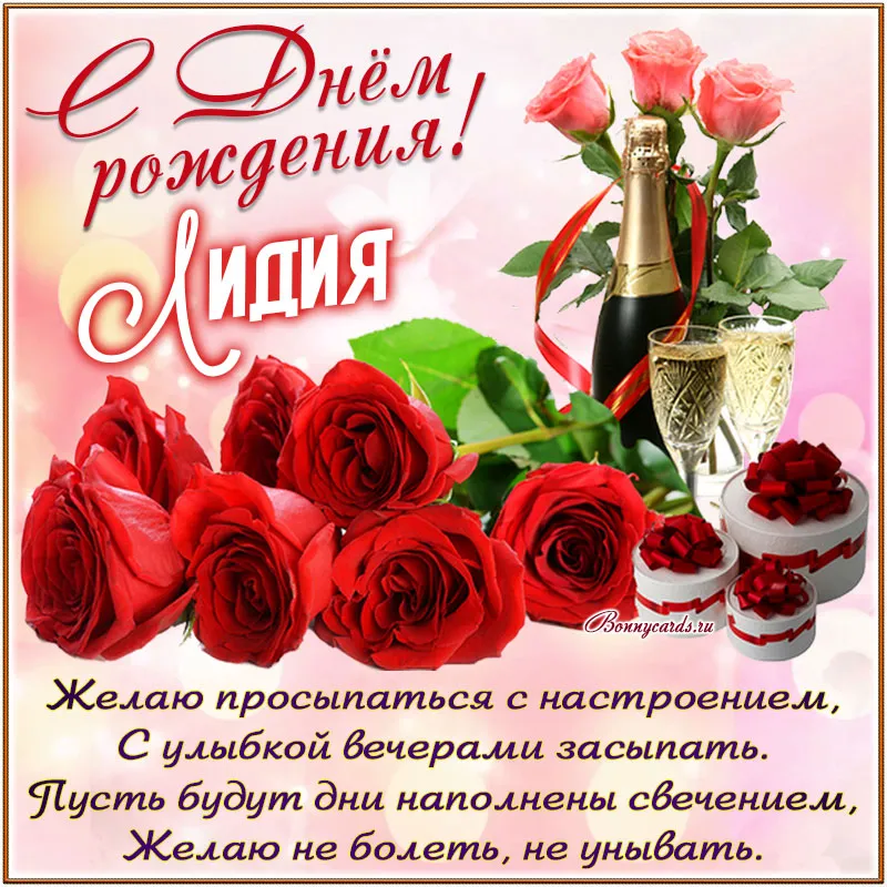 Открытка с пожеланиями 