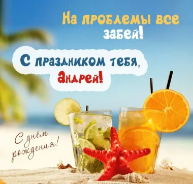 Открытка с пожеланиями Поздравление, красивое пожелание Открытка с днем рождения стильно, прикольно, коротко, своими словами