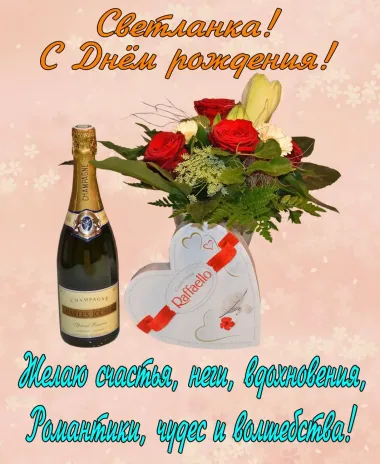 Открытка с пожеланиями Поздравление, красивое пожелание Картинка праздничная с днем стильно, прикольно, коротко, своими словами