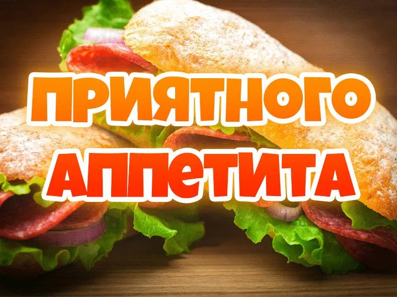 Открытка с пожеланиями 