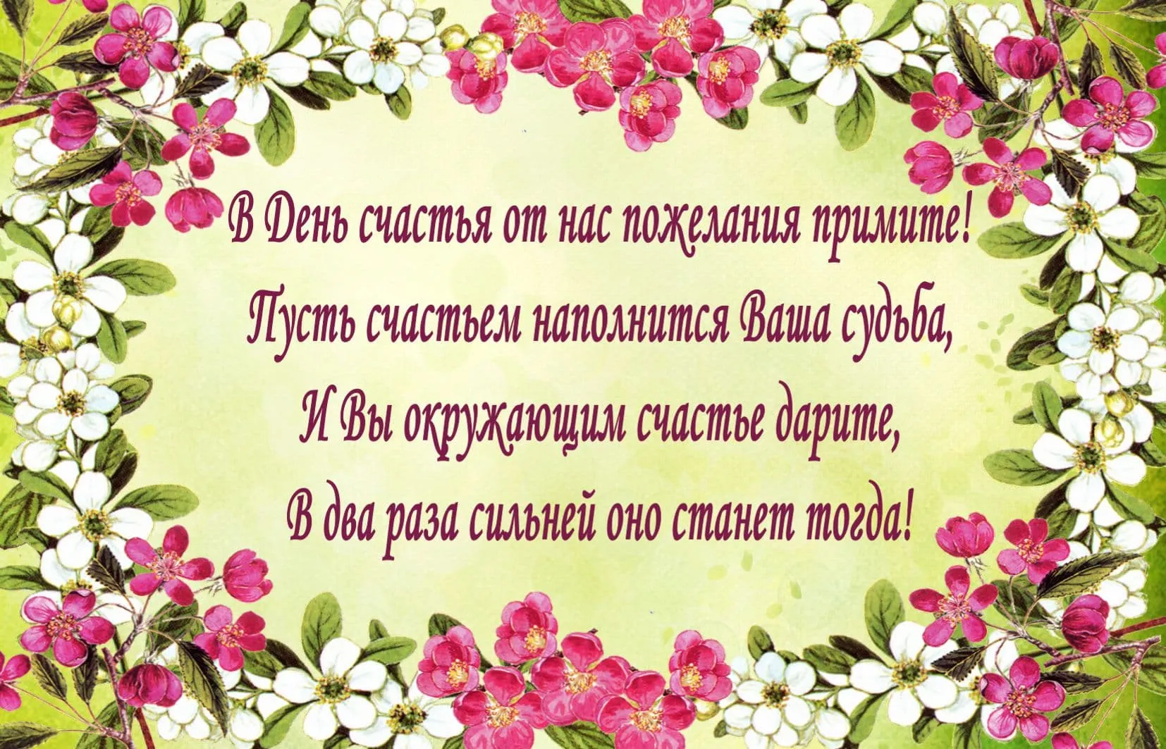 Открытка с пожеланиями Поздравление, красивое пожелание Поздравительная картинка с стильно, прикольно, коротко, своими словами