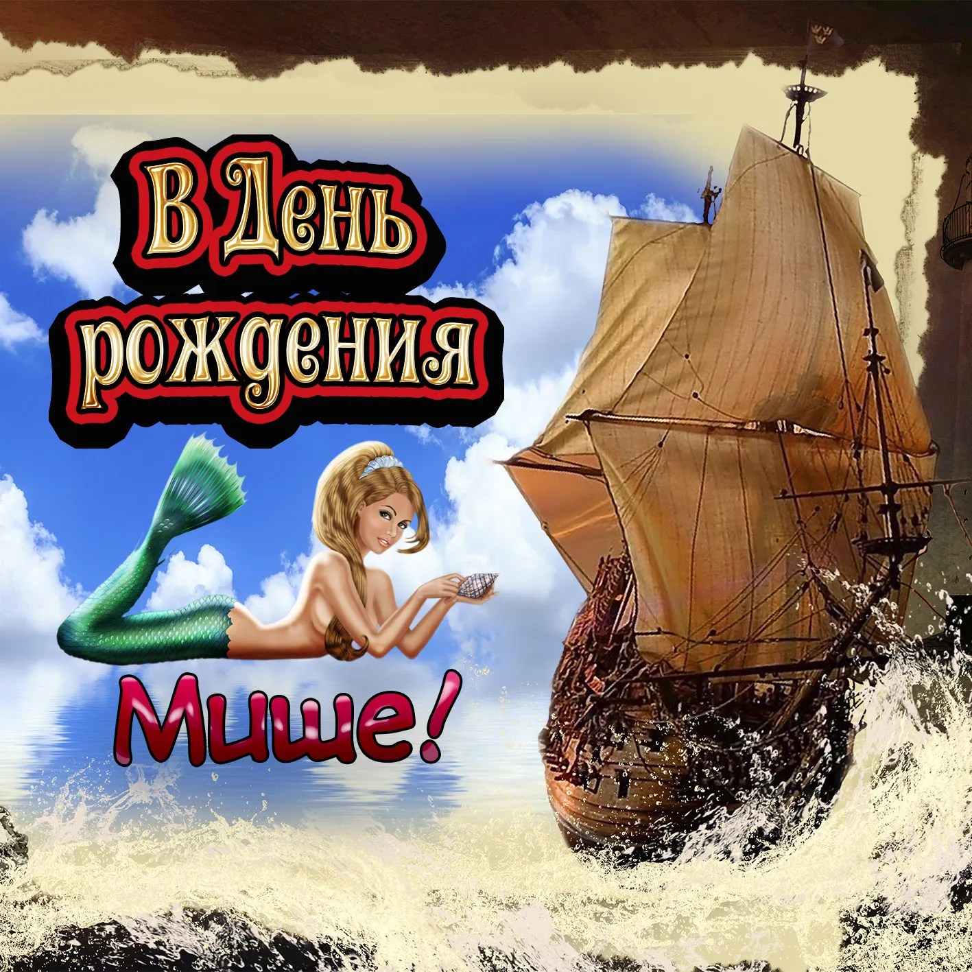 Открытка с пожеланиями Поздравление, красивое пожелание Прикольная открытка в день стильно, прикольно, коротко, своими словами