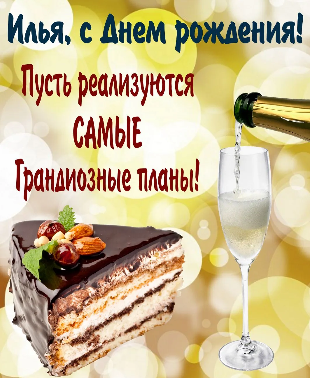 Открытка с пожеланиями Поздравление, красивое пожелание Открытка с днем стильно, прикольно, коротко, своими словами