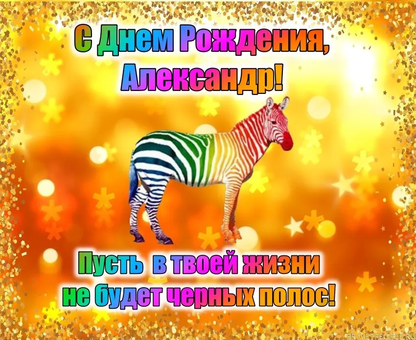 Открытка с пожеланиями 