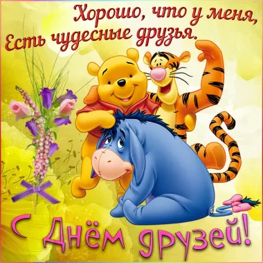 Открытка с пожеланиями Поздравление, красивое пожелание Прикольная картинка с стильно, прикольно, коротко, своими словами