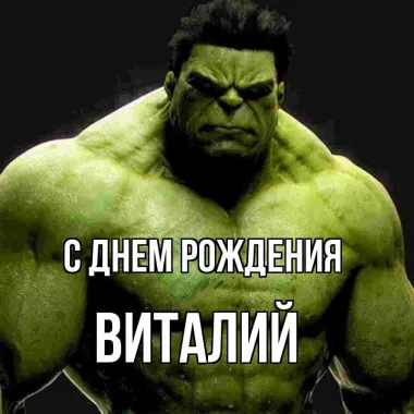 Открытка с пожеланиями Поздравление, красивое пожелание Прикольная картинка с днем стильно, прикольно, коротко, своими словами