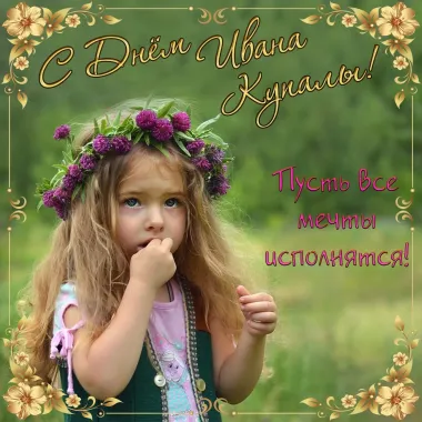 Открытка с пожеланиями Поздравление, красивое пожелание Нежная открытка на праздник стильно, прикольно, коротко, своими словами