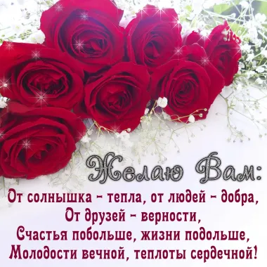 Открытка с пожеланиями Поздравление, красивое пожелание  стильно, прикольно, коротко, своими словами