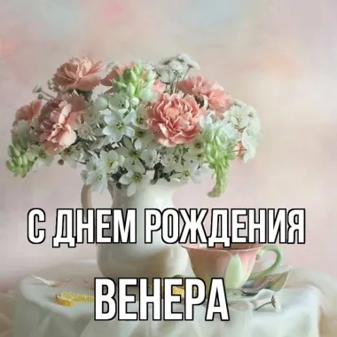 Открытка с пожеланиями Поздравление, красивое пожелание Картинка с днем стильно, прикольно, коротко, своими словами