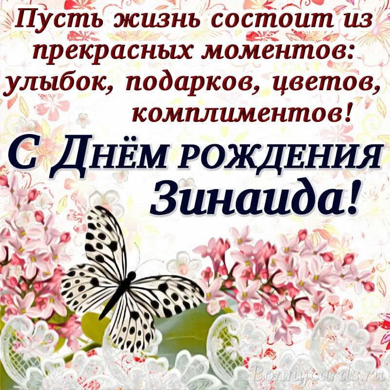 Открытка с пожеланиями Поздравление, красивое пожелание Картинка с пожеланием в день стильно, прикольно, коротко, своими словами