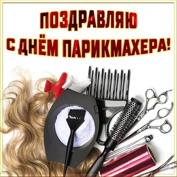 Открытка с пожеланиями 