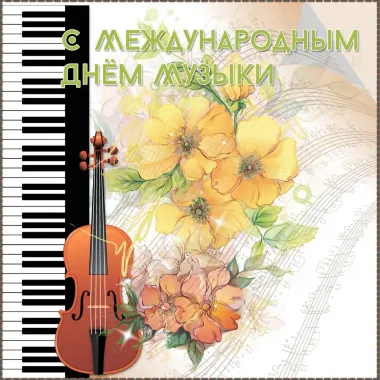 Открытка с пожеланиями Поздравление, красивое пожелание Нежная картинка с международным стильно, прикольно, коротко, своими словами