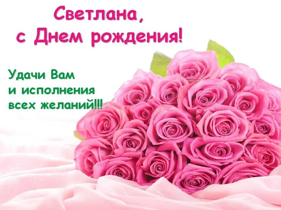 Открытка с пожеланиями 