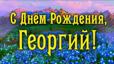 Открытка с пожеланиями Поздравление, красивое пожелание Яркая картинка с днем стильно, прикольно, коротко, своими словами