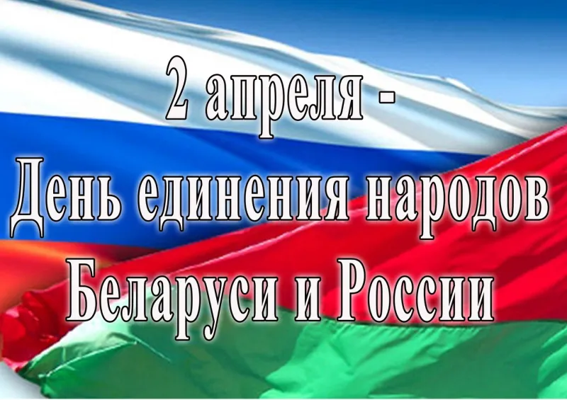 Открытка с пожеланиями Поздравление, красивое пожелание Открытка день единения народов россии стильно, прикольно, коротко, своими словами