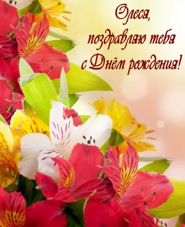 Открытка с пожеланиями Поздравление, красивое пожелание Яркая открытка в день стильно, прикольно, коротко, своими словами