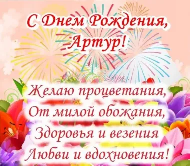Открытка с пожеланиями Поздравление, красивое пожелание Поздравительная картинка на день стильно, прикольно, коротко, своими словами