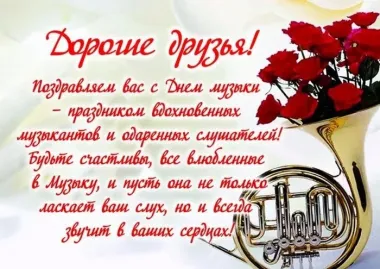 Открытка с пожеланиями Поздравление, красивое пожелание Картинка с поздравлением на стильно, прикольно, коротко, своими словами