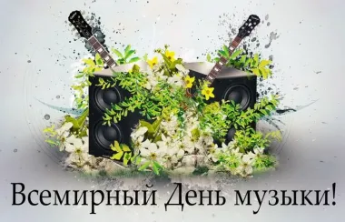 Открытка с пожеланиями Поздравление, красивое пожелание Картинка на всемирный стильно, прикольно, коротко, своими словами