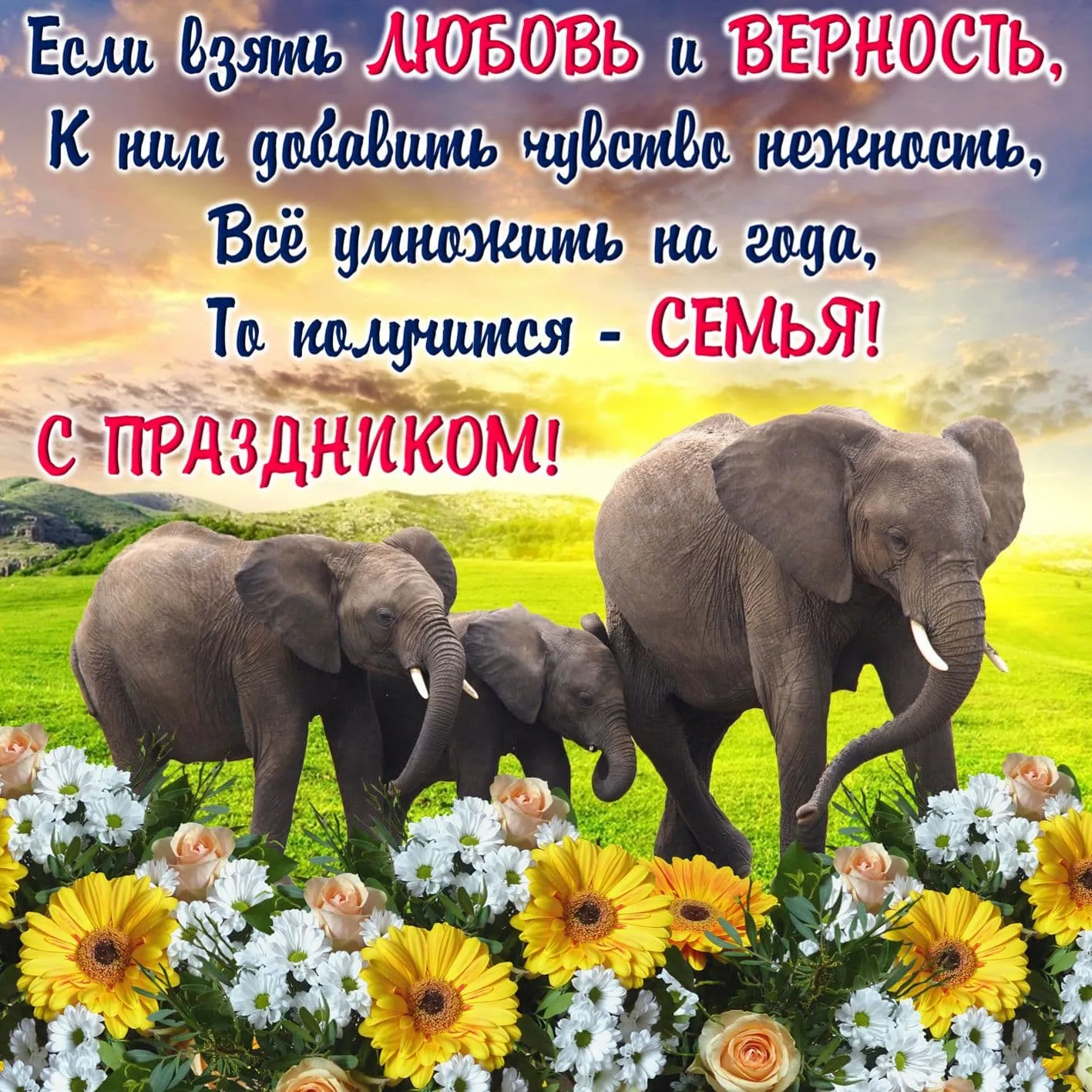 Открытка с пожеланиями 